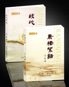 《歲月迴響》 《歲月迴響》