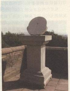 觀星台上的日晷