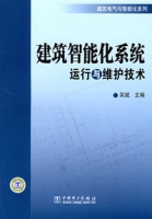 生態建築節能技術及案例分析