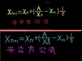 開平方 開平方