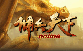 《傭兵天下》遊戲logo