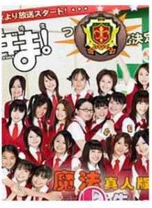 魔法先生真人版 魔法先生真人版