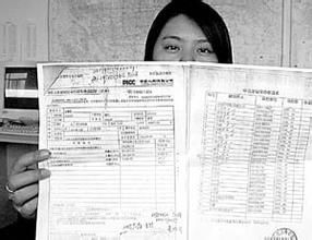 時間差報單 時間差報單