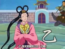 乙姬[《大神與七位夥伴》中的人物]