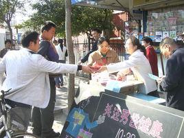 男性健康日 男性健康日