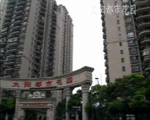 太陽都市花園一期至二期 太陽都市花園一期至二期