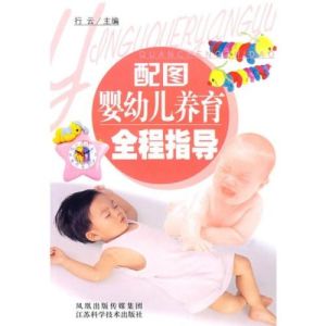 配圖嬰幼兒養育全程指導 配圖嬰幼兒養育全程指導