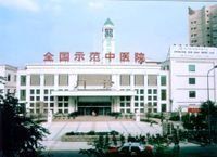 鄭州市中醫院 鄭州市中醫院