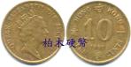 香港硬幣