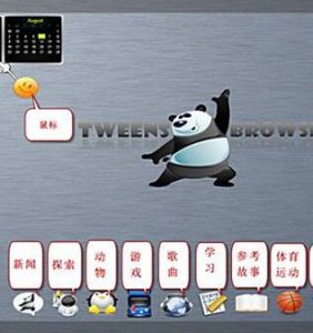 熊貓衛士 熊貓衛士