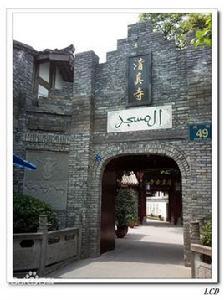 都江堰清真寺 都江堰清真寺