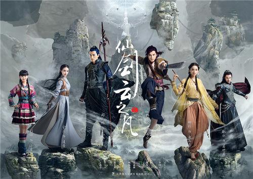 仙劍雲之凡[2016年韓東君、古力娜扎主演玄幻電視劇]