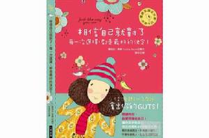 相信自己就對了!每一次選擇,都是最好的決定! 相信自己就對了!每一次選擇,都是最好的決定!