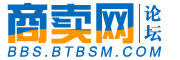 商賣網論壇 商賣網論壇
