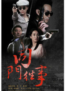 同門往事 同門往事