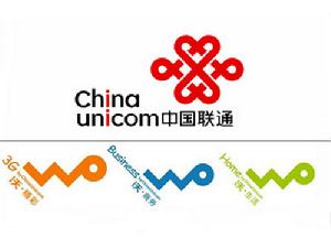 中國聯合網路通信有限公司什邡分公司