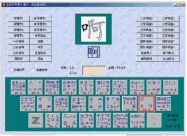 五筆打字通 五筆打字通