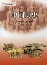 七年級上冊歷史 七年級上冊歷史