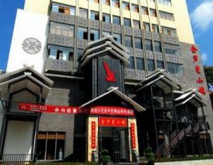 貴陽金蘆笙小鎮精品特色酒店 貴陽金蘆笙小鎮精品特色酒店