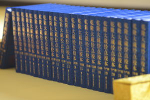 乾隆大藏經點校本 乾隆大藏經點校本