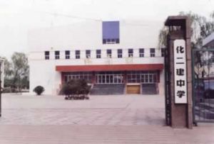 太原六十二中 太原六十二中