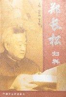 鄭長松婦科 鄭長松婦科