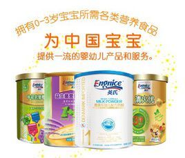 英氏奶粉 英氏奶粉