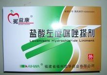 鹽酸左旋咪唑搽劑 鹽酸左旋咪唑搽劑