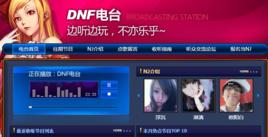 dnf電台 dnf電台