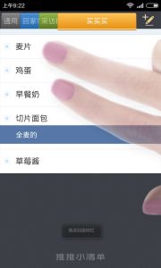 推推小清單 推推小清單