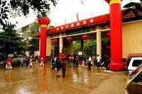 西藏公學 西藏公學