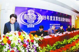 楚天佑[南京市地方稅務局辦公室主任]