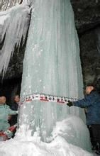 陶氏瀑布 陶氏瀑布