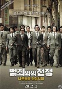 與犯罪的戰爭：壞傢伙的全盛時代