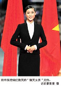 “微笑女孩”感動網友