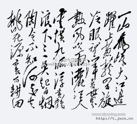 一山飛峙大江邊 一山飛峙大江邊