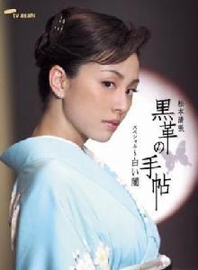 黑色皮革手冊~白暗~ 黑色皮革手冊~白暗~