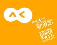 香港動漫節