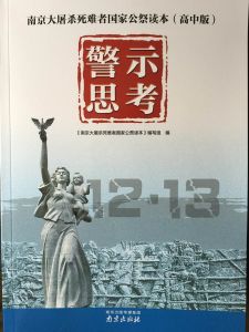 《公祭讀本》 《公祭讀本》