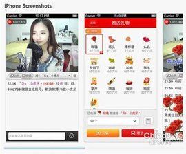 六間房秀場 六間房秀場