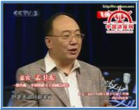 孟衛東[中國鐵路文工團副總團長、作曲家]