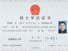 碩士專業學位 碩士專業學位