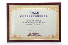 工業化和信息化兩化融合工程