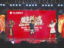 赤峰維多利購物廣場