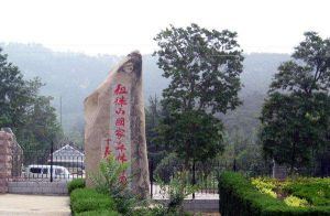 徂徠山國家森林公園