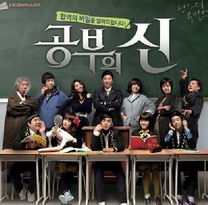 學習之神 學習之神