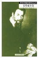 蒙特威爾第傳 蒙特威爾第傳