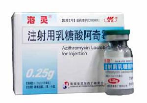 注射用乳糖酸阿奇黴素
