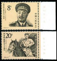 J126賀龍同志誕生九十周年 J126賀龍同志誕生九十周年