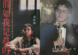 第18屆台灣電影金馬獎 第18屆台灣電影金馬獎